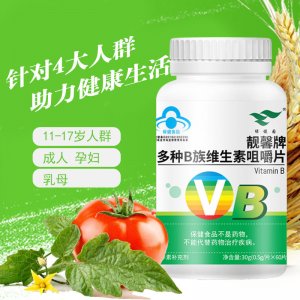 绿健园靓馨牌多种B族维生素咀嚼片代加工贴牌OEM/ODM