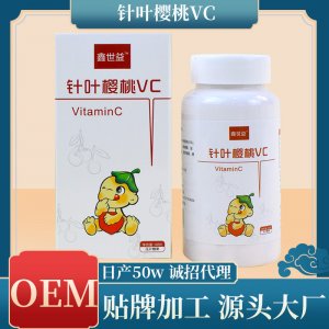 针叶樱桃VC果粉贴牌OEM/ODM