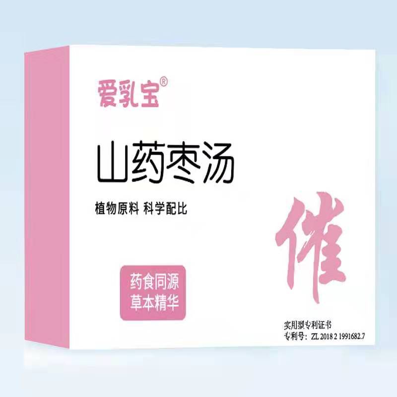 爱乳宝中药茶汤OEM贴牌,源头厂家产品丰富，可独立定制