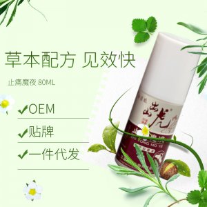 快速发热抑菌喷剂OEM代加工