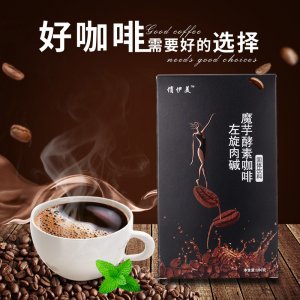 左旋右碱魔芋酵素咖啡OEM/ODM定制代加工