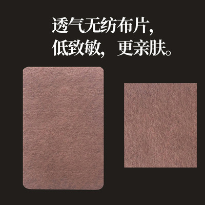透气无纺布贴贴牌oem代加工,选择前一定要看