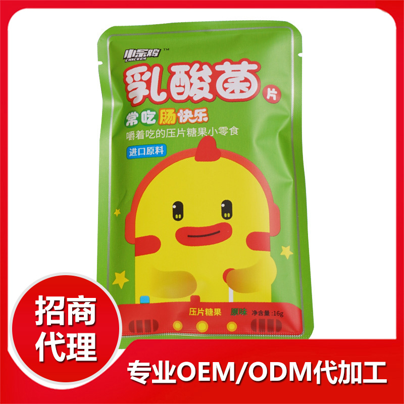 乳酸菌零食糖果压片贴牌oem,这家挺靠谱的