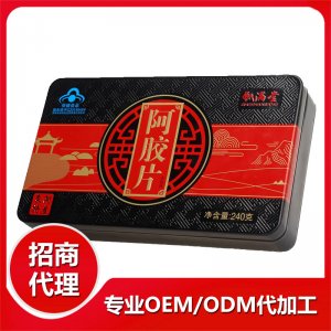 健字号阿胶片OEM/ODM定制代加工