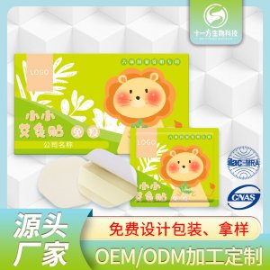 小儿艾灸贴贴牌OEM/ODM