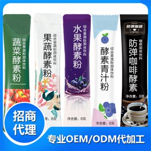 综合蔬菜水果孝素粉代加工贴牌OEM/ODM