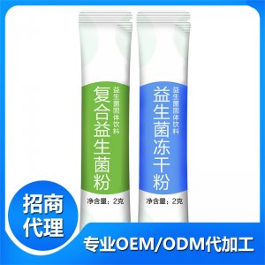 益生菌冻干粉2g贴牌定制代加工