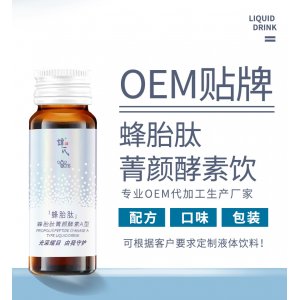 蜂王胎蜂蜜酵素饮贴牌OEM/ODM