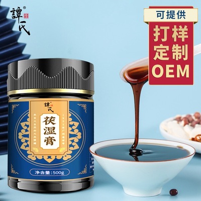 茯苓茯湿膏oem贴牌代工工厂深耕茯苓茯湿膏市场多年,品质好,价格优