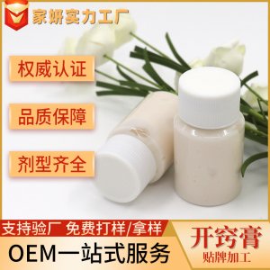 開竅膏oem 開竅膏代加工婦科女性私處護理修護開竅膏消字號廠家貼牌OEM/ODM
