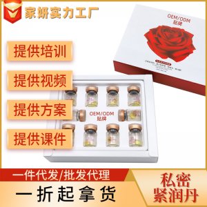 高潮丸婦科緊潤激情膠囊套盒現貨 私處緊致護理私密緊致丹美容院可OEM/ODM代工