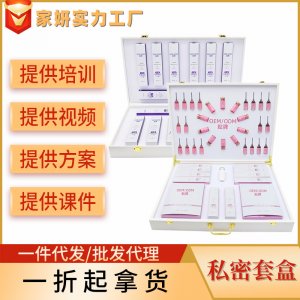 私密緊潤丹美容院女性私處補(bǔ)水緊潤修護(hù)私密保養(yǎng)清潔凝膠套盒批發(fā)可OEM/ODM代工