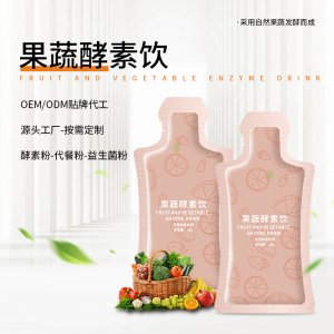 嗨吃酵素饮OEM/ODM代加工