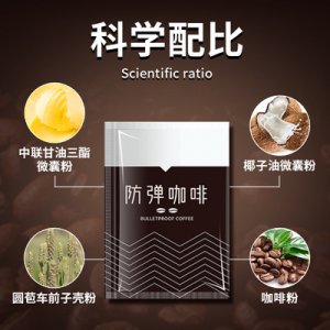 生酮速溶能量咖啡代加工贴牌OEM/ODM