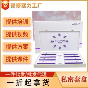 女性私處修護(hù)套盒 滋養(yǎng)膠囊婦科私處護(hù)理清潔保養(yǎng)美容院套盒OEM代加工