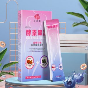 新款酵素果凍OEM/ODM代加工