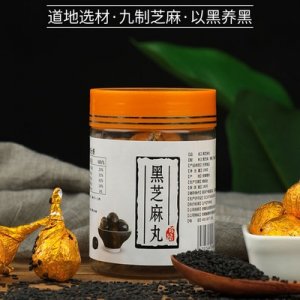 无糖乳钙核桃九蒸九晒黄精黑芝麻丸贴牌定制代加工