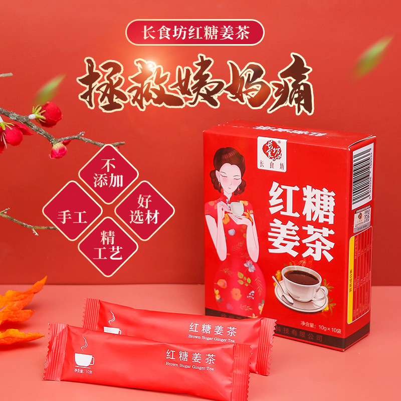 红糖姜茶大姨妈黑糖块代加工贴牌,安全可靠