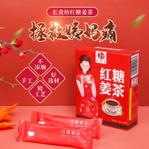 红糖姜茶大姨妈黑糖块OEM代加工