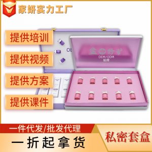私密緊潤液套盒現(xiàn)貨批發(fā)女性私處盆底肌產(chǎn)后修護(hù)盆骨閉合膠囊套盒OEM代加工