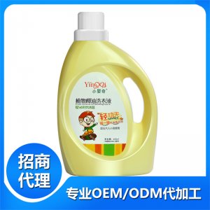 新生儿洗衣液植物椰油洗衣液贴牌OEM/ODM