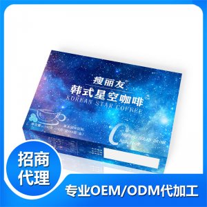 瘦丽友韩式星空咖啡OEM代加工