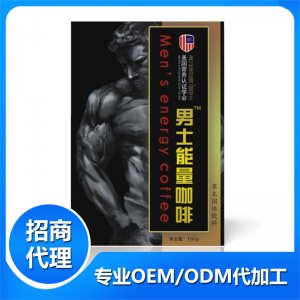男士能量咖啡固体饮料代加工贴牌OEM/ODM