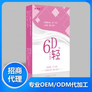 6D輕壓片糖果OEM/ODM定制代加工