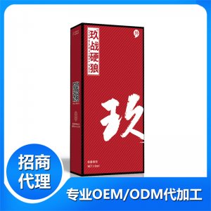 玖战硬狼抑菌喷剂OEM/ODM定制代加工