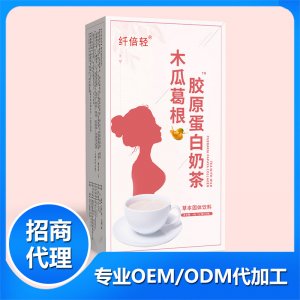 木瓜葛根胶原蛋白奶茶可OEM/ODM代工