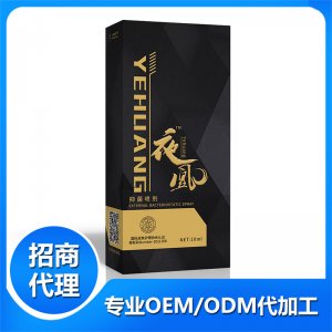 夜风抑菌喷剂可OEM/ODM代工