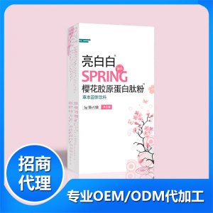 亮白白櫻花膠原蛋白肽粉OEM代加工