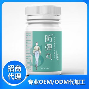 防彈丸壓片糖果代加工貼牌OEM/ODM
