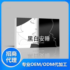 黑白安睡伽馬氨基丁酸酸棗仁壓片糖果可OEM/ODM代工
