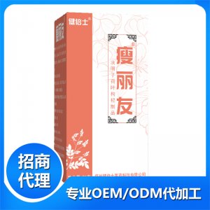 瘦丽友决明子荷叶枸杞制品OEM代加工