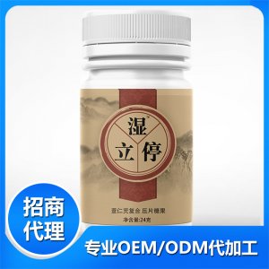 濕立停薏仁芡復(fù)合壓片糖果OEM代加工