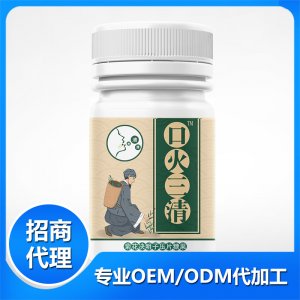口火三清菊花決明子壓片糖果OEM/ODM定制代加工