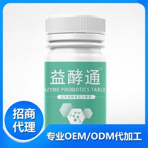 益酵通益生菌酵素壓片糖果OEM/ODM代加工