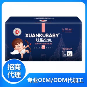 炫酷宝贝医护级PH弱酸拉拉裤L78贴牌OEM/ODM