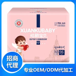 炫酷宝贝医护级PH弱酸纸尿裤NB贴牌OEM/ODM