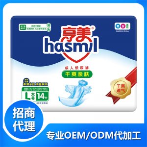 亨美成人纸尿裤L14OEM代加工