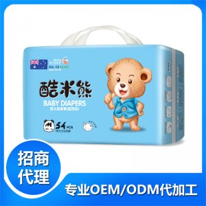 酷米熊婴儿纸尿裤M代加工贴牌OEM/ODM