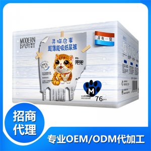 潮流宝贝超薄能吸纸尿裤MOEM/ODM代加工