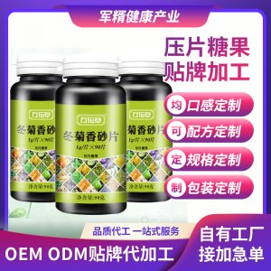 木瓜葛根片压片糖果代加工贴牌OEM/ODM