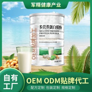 多营养蛋白质粉女性饮品贴牌OEM/ODM