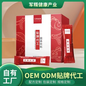 角豆紫苏粉固体饮料代加工贴牌OEM/ODM