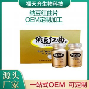 地龙蛋白肽纳豆片OEM代加工