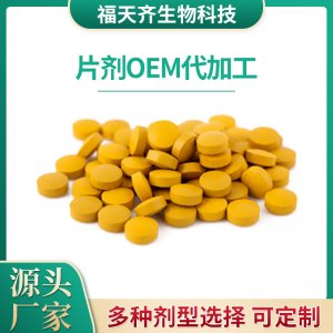白芸豆吸油片贴牌OEM/ODM