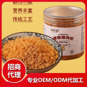 香酥猪肉松原味OEM/ODM代加工