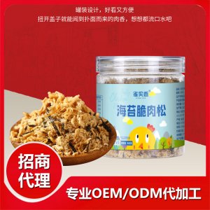 海苔脆鸡肉松1OEM/ODM定制代加工